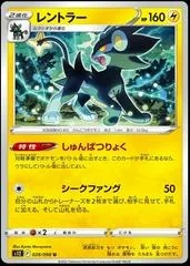Luxray #28