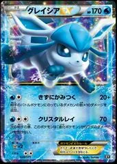Glaceon EX #20