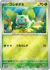 Bulbasaur #59/SV-P
