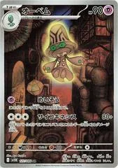 Beheeyem #127