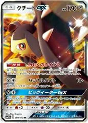 Mawile GX #89