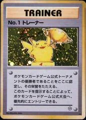 Trophy Pikachu [Gold] #1