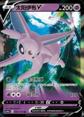 Espeon V #58