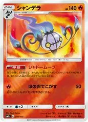 Chandelure #17