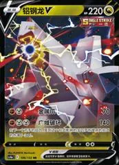 Duraludon V #106
