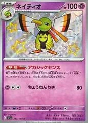 Xatu #257
