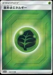 Grass Energy #202