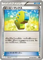 Max Elixir #116
