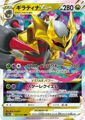 Giratina VSTAR #111