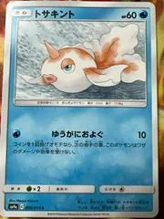 Goldeen #9