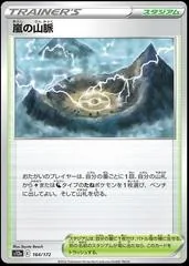 Stormy Mountains [Reverse Holo] #164