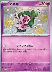 Mime Jr. #262