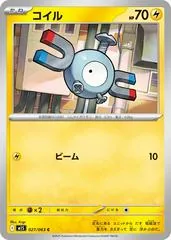 Magnemite #27