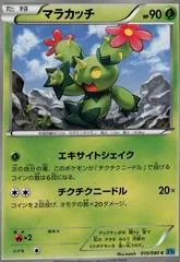 Maractus [1st Edition] #10
