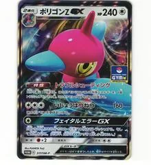Porygon-Z GX #317/SM-P