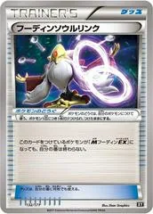 Alakazam Spirit Link #132