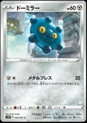Bronzor #48