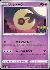 Lunatone #34