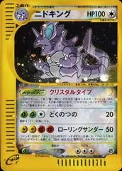 Nidoking [1st Edition] #88