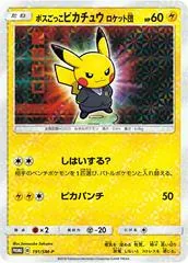 Pretend Boss Pikachu #191/SM-P