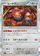 Heatran #76