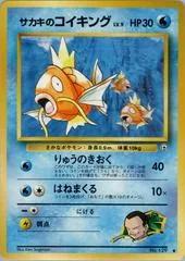 Giovanni's Magikarp #129