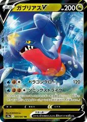 Garchomp V #54