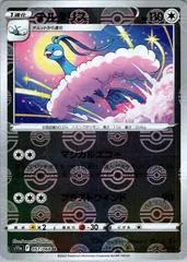Altaria [Reverse Holo] #57