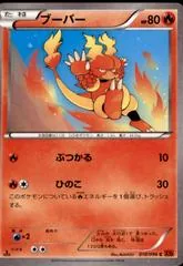 Magmar [1st Edition] #10