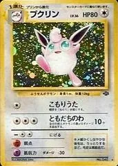 Wigglytuff #40