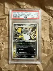Dark Ampharos [1st Edition] #39
