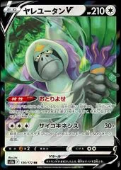 Oranguru V #130