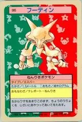 Alakazam [Green Back] #65