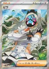 Eri #91