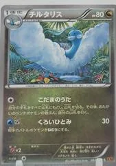 Altaria #44
