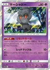 Marshadow #64