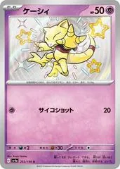 Abra #253