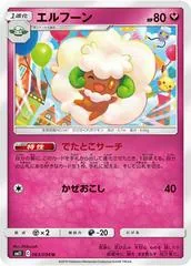 Whimsicott #63