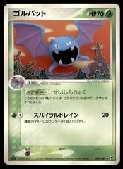 Golbat #2