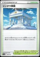 Temple of Sinnoh [Reverse Holo] #169