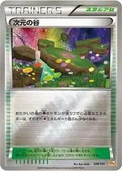 Dimension Valley #128