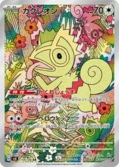 Kecleon #118