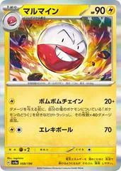 Electrode #58