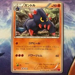 Boldore [1st Edition] #48