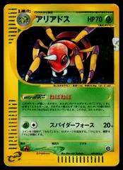 Ariados [1st Edition] #9