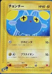 Chinchou #11