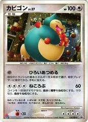 Snorlax #126/DP-P