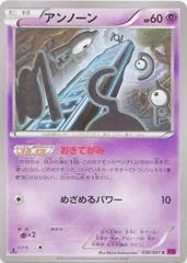 Unown #30