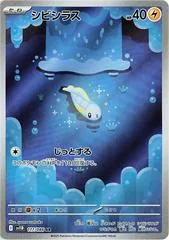 Tynamo #117