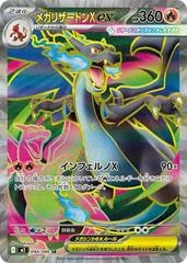 Mega Charizard X Ex #94